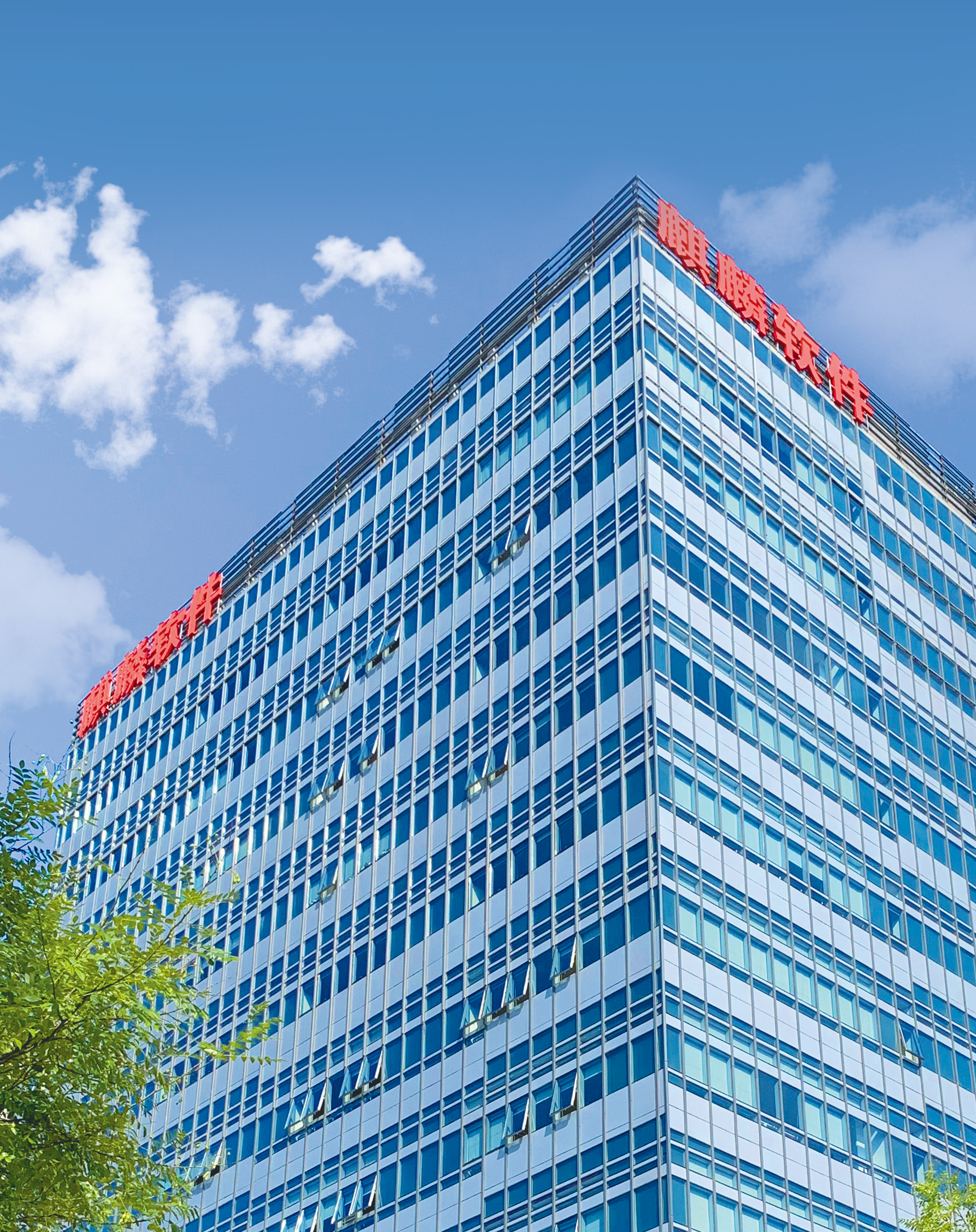 尋找“獨(dú)角獸”丨麒麟軟件：國(guó)產(chǎn)操作系統(tǒng)鍛造“軟件之魂”