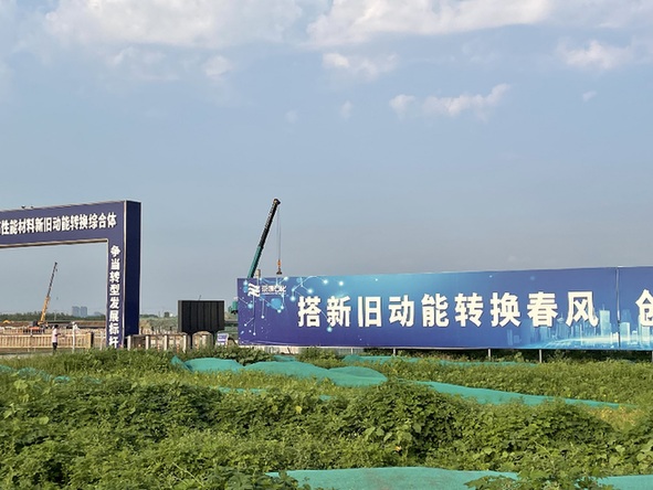 培育新動能：山東濱州何以成&ldquo;標(biāo)桿城市&rdquo;？