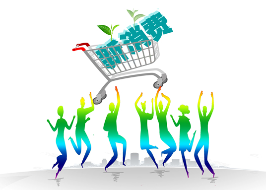 &ldquo;情價(jià)比&rdquo;勝過性價(jià)比　新消費(fèi)激活新勢(shì)能