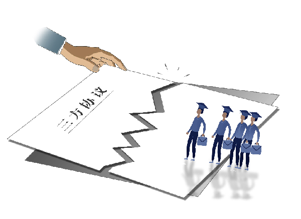 企業(yè)單方毀約、變相勸退　校招生權(quán)益如何保障？