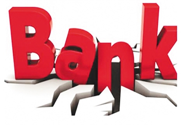 遼寧63名中小銀行&ldquo;一把手&rdquo;落馬 中小金融機構(gòu)緣何貪腐頻發(fā)？