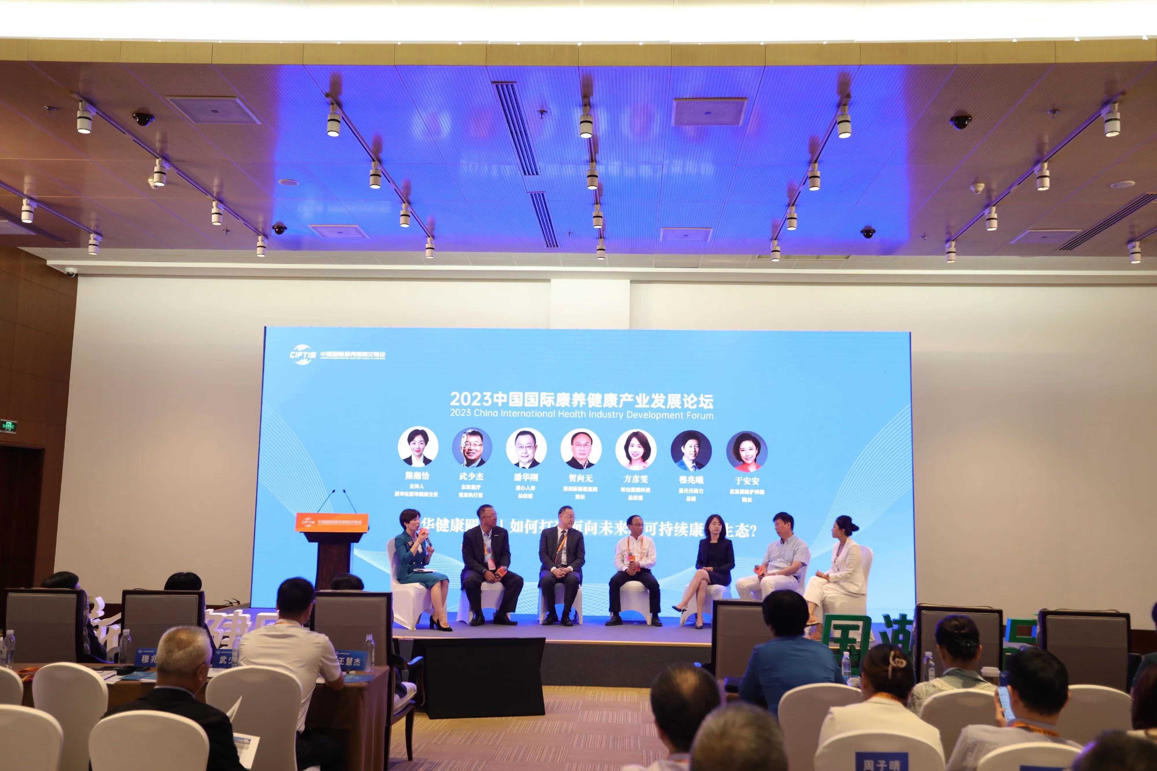 2023中國國際康養(yǎng)健康產(chǎn)業(yè)圓桌論壇&mdash;&mdash;打造面向未來有中國特色康養(yǎng)生態(tài)