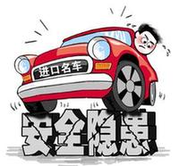 買(mǎi)大牌就踏實(shí)？進(jìn)口名車(chē)患&ldquo;質(zhì)量病&rdquo;不稀罕