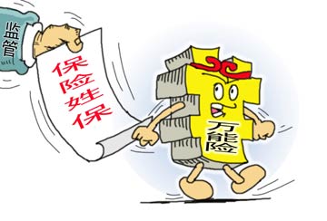 萬能險(xiǎn)助險(xiǎn)資成2016股市&ldquo;帶頭大哥&rdquo;