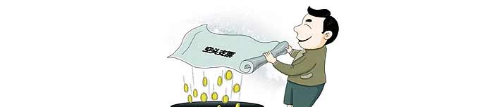 &ldquo;免費(fèi)促銷&rdquo;背后幾多&ldquo;空頭支票&rdquo;？