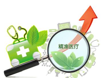 中國精準(zhǔn)醫(yī)療確立&ldquo;自己的方向&rdquo;