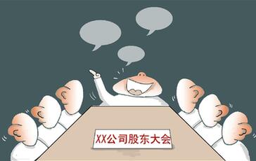 不少股東大會淪為&ldquo;少數(shù)人游戲&rdquo;