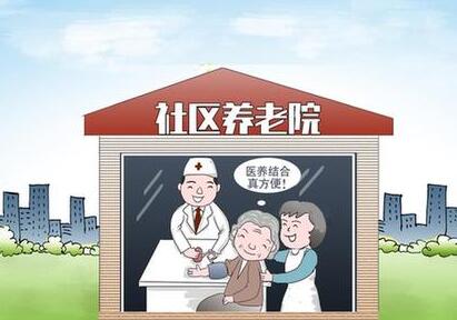 醫(yī)養(yǎng)結(jié)合試點遭遇&ldquo;資源尷尬&rdquo;
