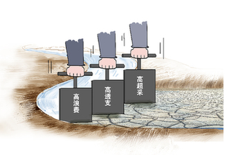 用水&ldquo;三高&rdquo;將遼河攔腰截斷