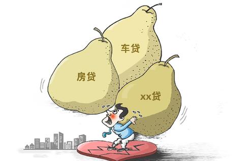 過度消費(fèi)引發(fā)互聯(lián)網(wǎng)一代年輕&ldquo;負(fù)翁&rdquo;頻現(xiàn)