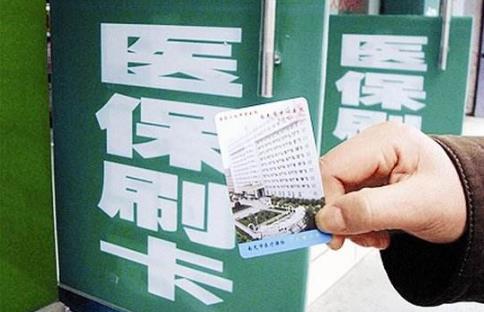 藥店變超市　&ldquo;醫(yī)?？?rdquo;竟成部分人&ldquo;購(gòu)物卡&rdquo;