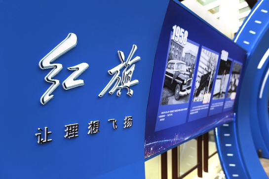 新紅旗履行社會責(zé)任　聚焦社會民生、文化、環(huán)保