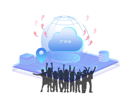 云端廣交會(huì)：&ldquo;中國(guó)擔(dān)當(dāng)&rdquo;激發(fā)世界貿(mào)易新動(dòng)能