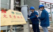 國網(wǎng)平邑縣供電公司強(qiáng)化黨建引領(lǐng)，建設(shè)班組新局面