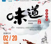 關(guān)注新華社生活類美食節(jié)目《味道》??！中國鐵路文工團青年獨唱演員殷瑛帶您品味JE北京！！金牌廚師講師王京教您做麻辣小龍蝦、孜然雞肉條??！