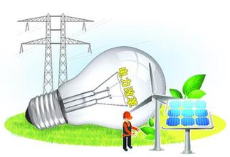 電改步入&ldquo;深水區(qū)&rdquo;暴露多重短板